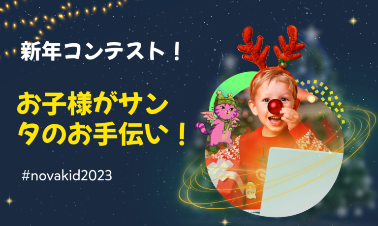 わぁい! もうすぐクリスマスとお正月、最高に素敵な季節がやってきますねð!